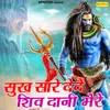 Sukh Sare Dede Shiv Dani Mere